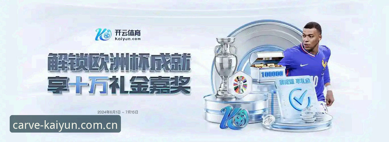 为什么开云KAIYUN海外版手机版能在赛事数据上做到“每一步都在刻画”？